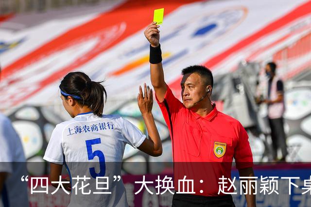 “四大花旦”大换血：赵丽颖下桌，杨紫稳坐主桌，榜首实至名归