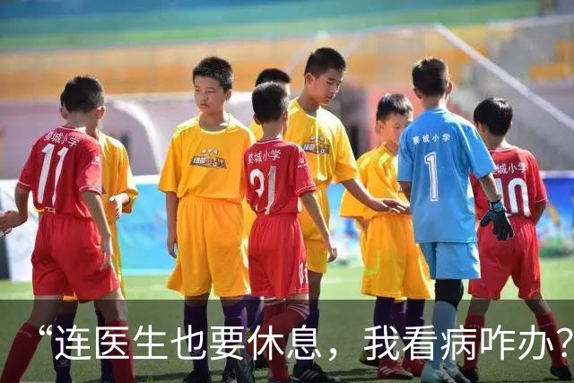 “连医生也要休息，我看病咋办？”患者不满医生周日休息！想要休息权，网红医生不能再带头“歌颂苦难”！主任医师：留微信是情义不是义务