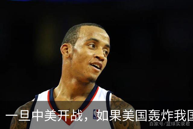 一旦中美开战，如果美国轰炸我国沿海城市，中国该怎么办呢