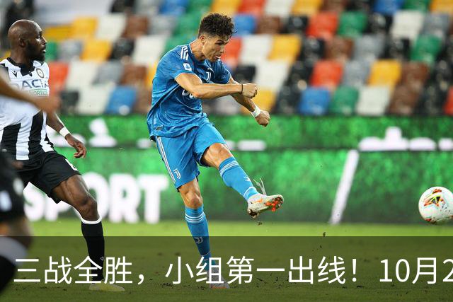 三战全胜，小组第一出线！10月29日世界杯1/8决赛前瞻+直播：中国U17女足VS法国！