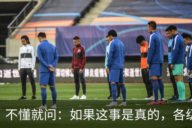 不懂就问：如果这事是真的，各级相关部门该如何防范？