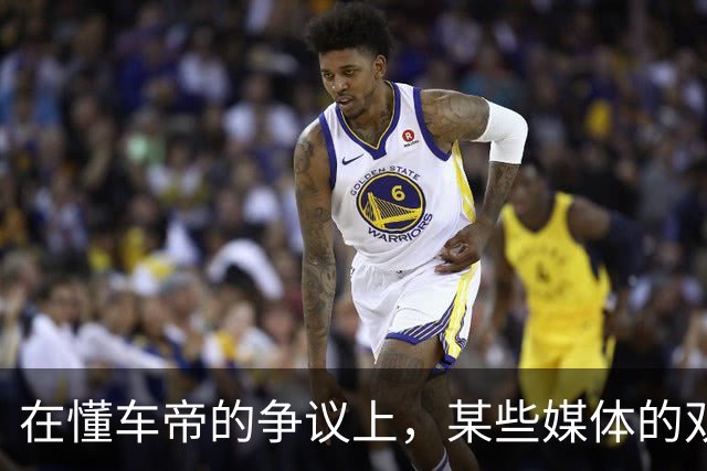 在懂车帝的争议上，某些媒体的双标也太明显了！