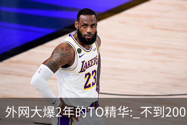 外网大爆2年的TO精华: 不到200，让法令纹/泪沟嘭回来，是精准丰盈不胖脸的黑科技？