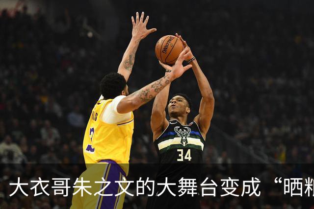 大衣哥朱之文的大舞台变成“晒粮场”，三百亩地却没人算过账