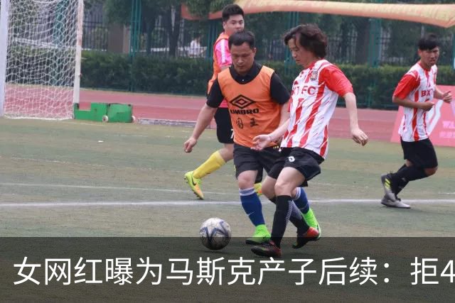 女网红曝为马斯克产子后续：拒4000万美元封口费，"财富不等于道德"