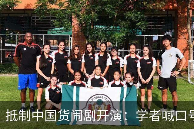 抵制中国货闹剧开演：学者喊口号，防长搞动员，海警骂“战狼”