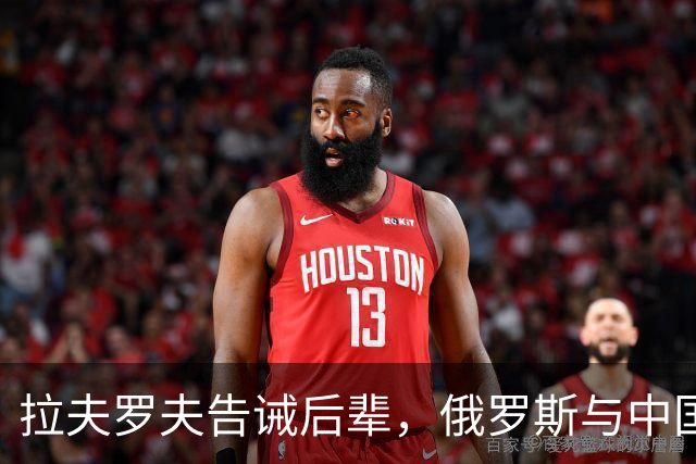 拉夫罗夫告诫后辈，俄罗斯与中国不同，没有资格岁月静好