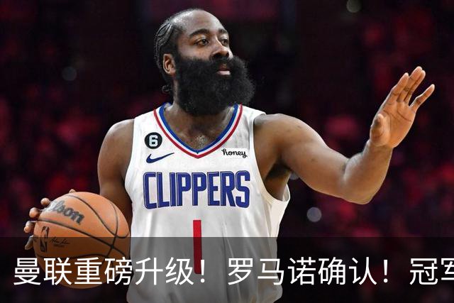 曼联重磅升级！罗马诺确认！冠军名帅愿中途接手，卡里克悬了