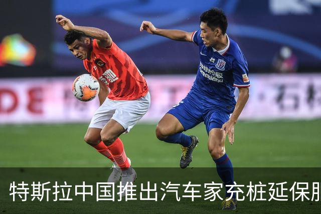 特斯拉中国推出汽车家充桩延保服务限时优惠，明年1月20日前购买延保服务最低199元