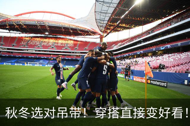 秋冬选对吊带！穿搭直接变好看！