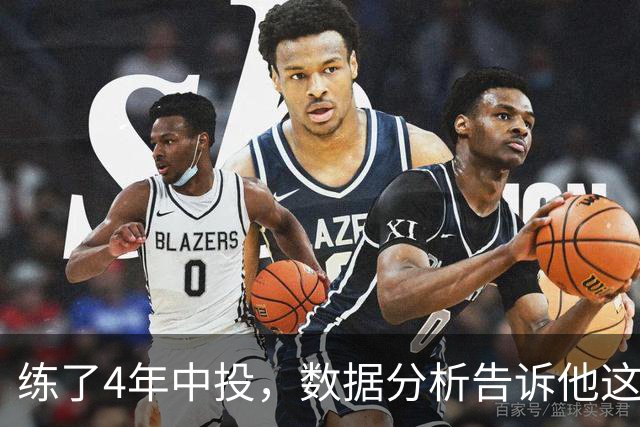 练了4年中投，数据分析告诉他这是最差选择