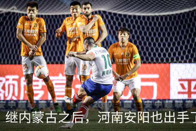 继内蒙古之后，河南安阳也出手了！安阳市发改委10月26日发布关于低空经济企业来安投资兴业的邀约 “处于首都300公里管制圈外侧”