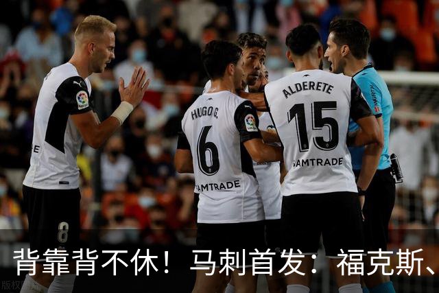 背靠背不休！马刺首发：福克斯、哈珀、卡塞尔、瓦塞尔、文班