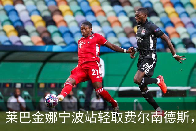 莱巴金娜宁波站轻取费尔南德斯，职业生涯首次卫冕成功！