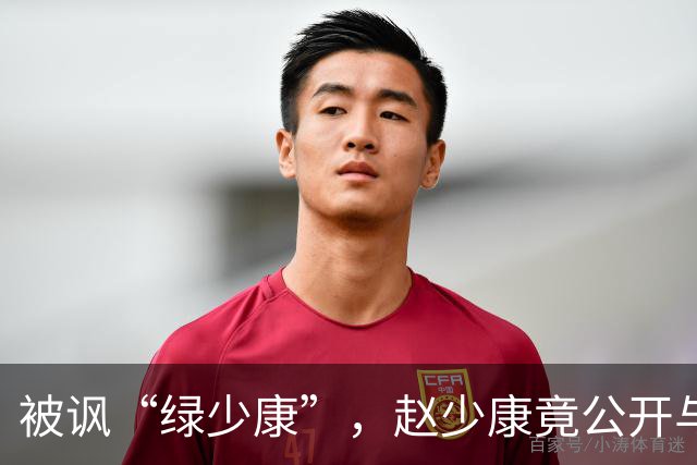 被讽“绿少康”，赵少康竟公开与国民党支持者开撕，结果黑料暴露