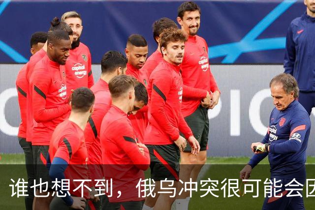 谁也想不到，俄乌冲突很可能会因为欧洲的乱局而终结。
