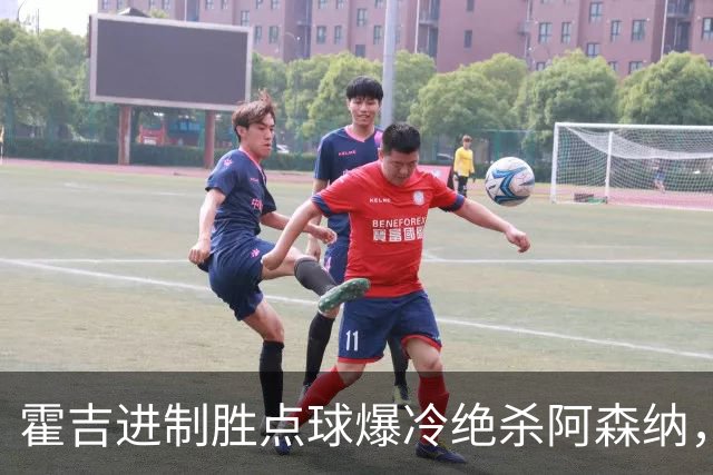 霍吉进制胜点球爆冷绝杀阿森纳，采访爆粗天空体育道歉4次