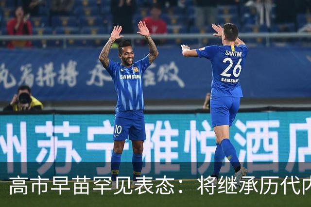 高市早苗罕见表态：将继承历代内阁立场，当然也包括＂村山谈话＂