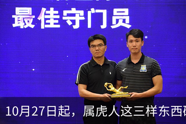 10月27日起，属虎人这三样东西碰不得，碰一样霉运跟着来