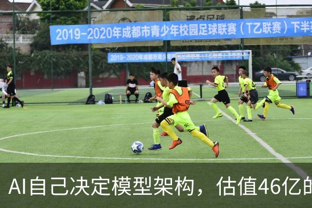 AI自己决定模型架构，估值46亿的Recursive交出“原生RSI”模型