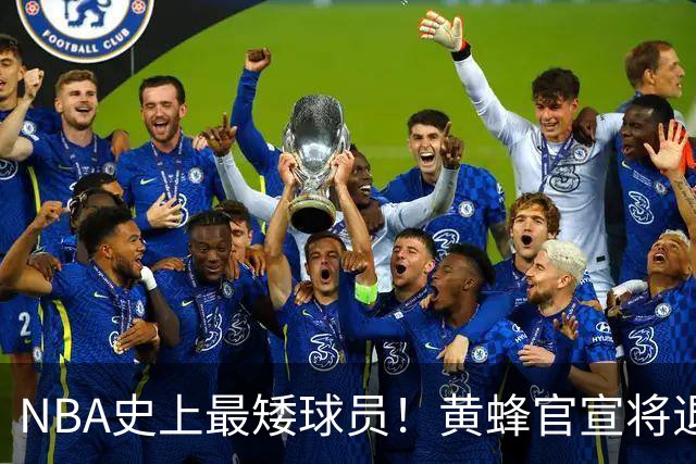 NBA史上最矮球员！黄蜂官宣将退役博格斯1号球衣：身高仅1米60