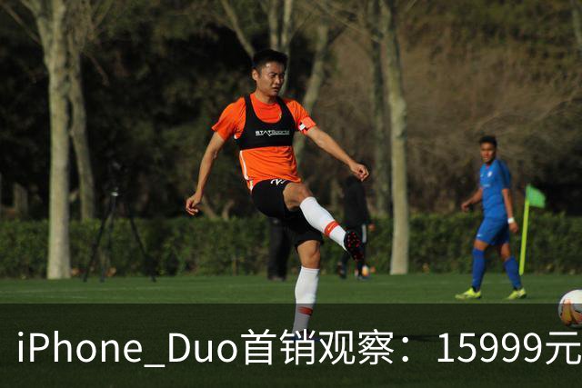 iPhone Duo首销观察：15999元的折叠屏，被QLC、无长焦和“壳膜二选一”拉回现实